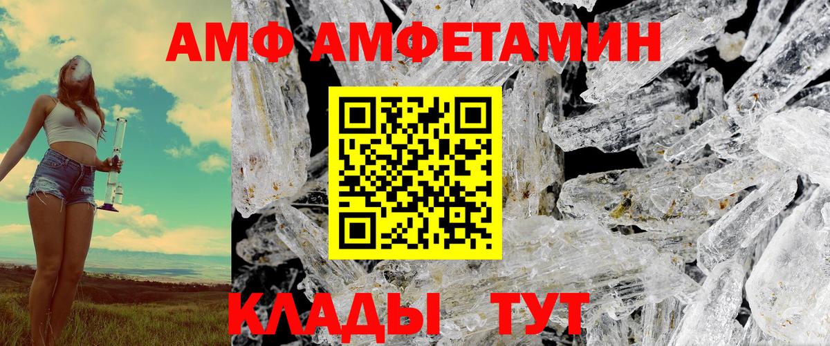 Amphetamine  Amphetamine VHQ  Вход с VPN  Нефтекумск  Amphetamine 