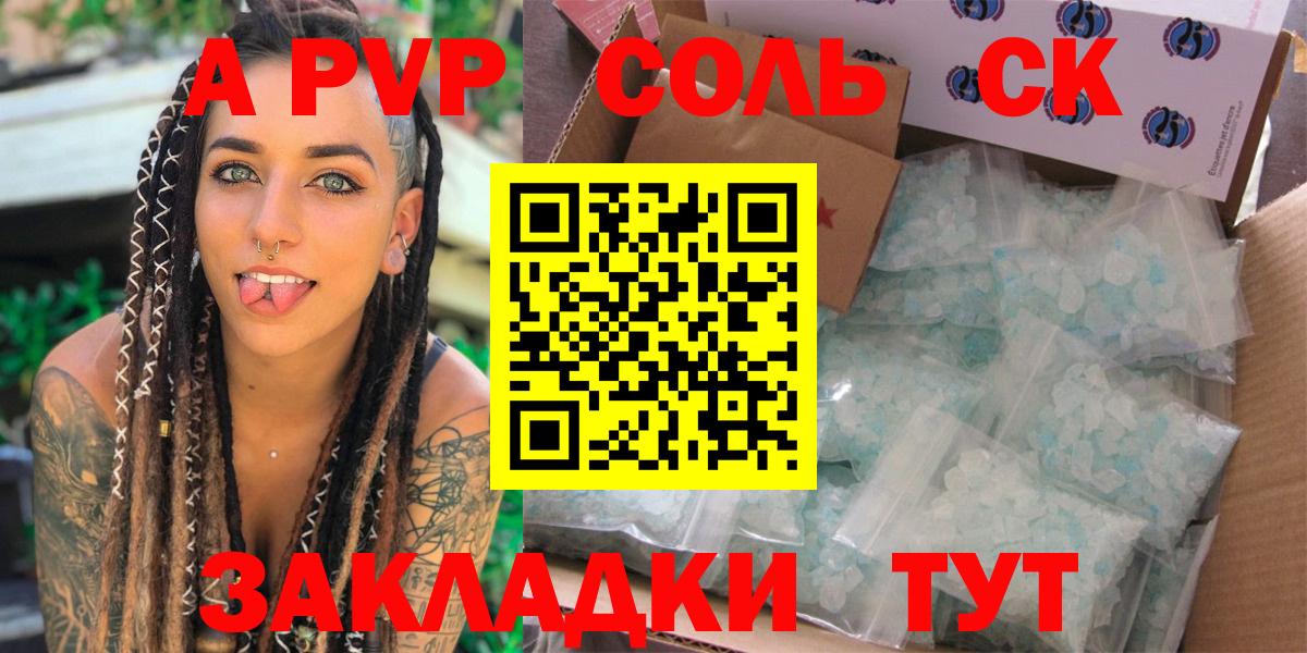 Нефтекумск  Alfa_PVP СК  Вход с VPN  А ПВП крисы CK  Alfa_PVP VHQ 