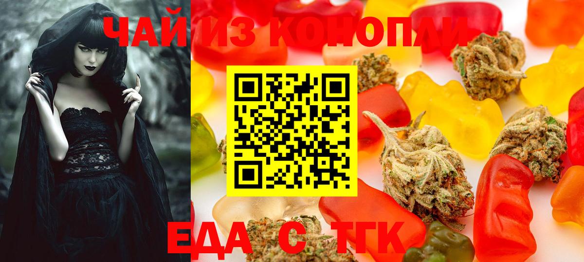 Cannafood конопля Нефтекумск