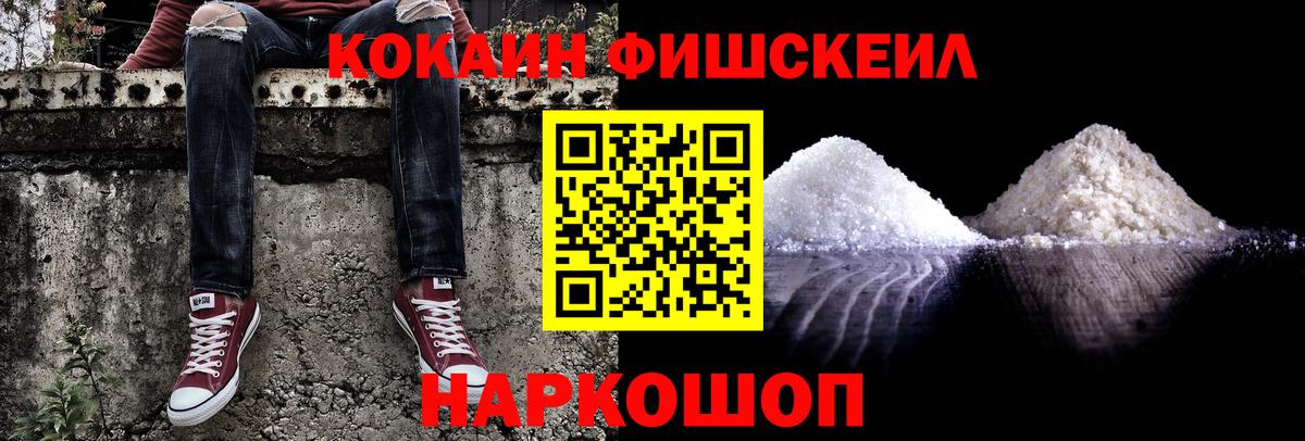 Кокаин Эквадор  Cocaine  Нефтекумск  купить   COCAIN VHQ  Вход с VPN 