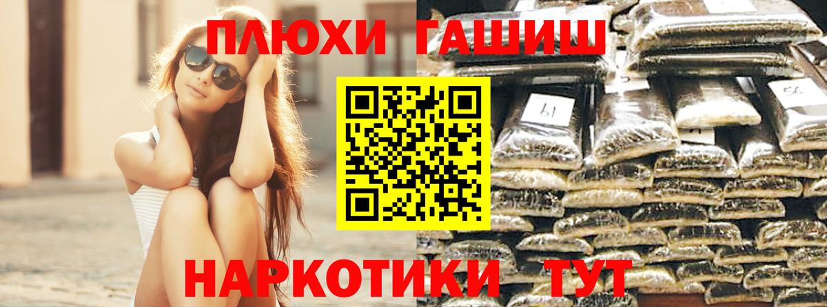 Гашиш убойный Нефтекумск