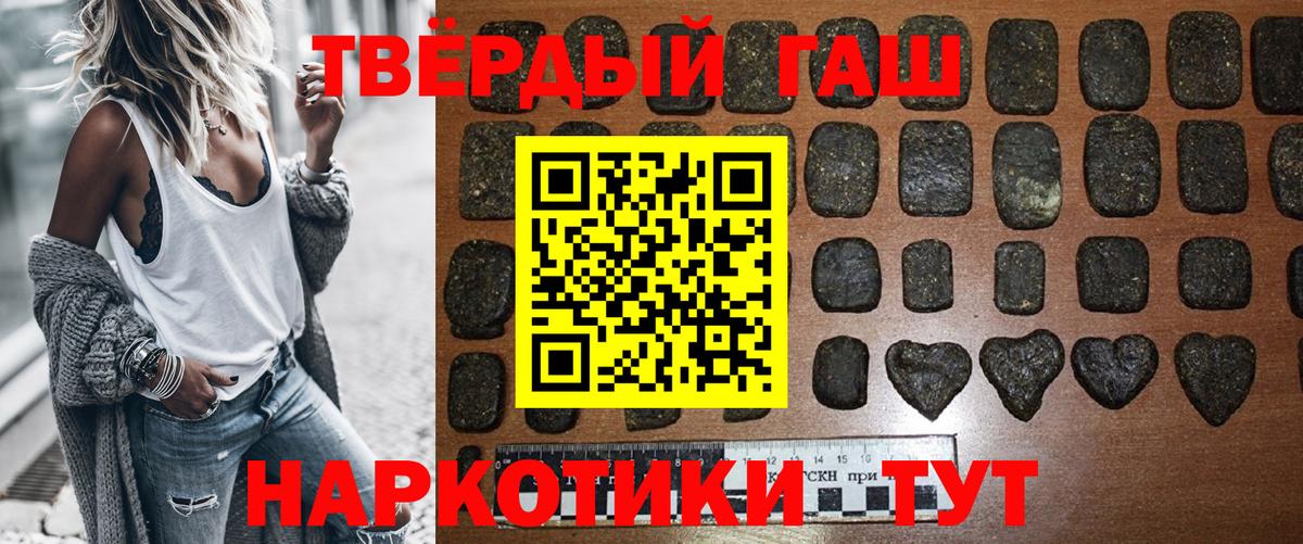 Гашиш  Вход с VPN  Нефтекумск  ГАШ убойный 