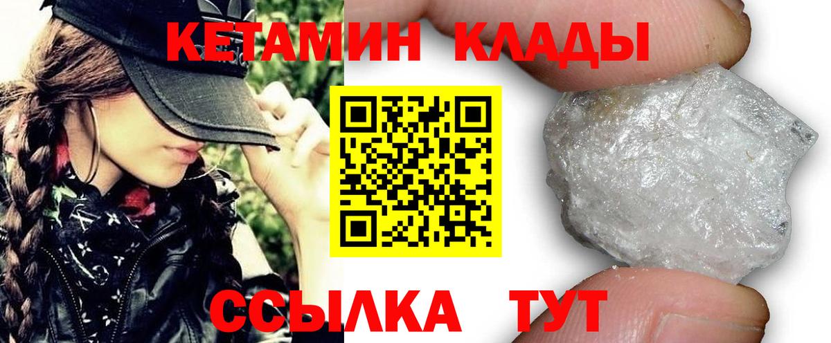 Кетамин VHQ  КЕТАМИН VHQ  Нефтекумск  Вход с VPN 