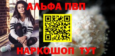 ALPHA PVP Дубна