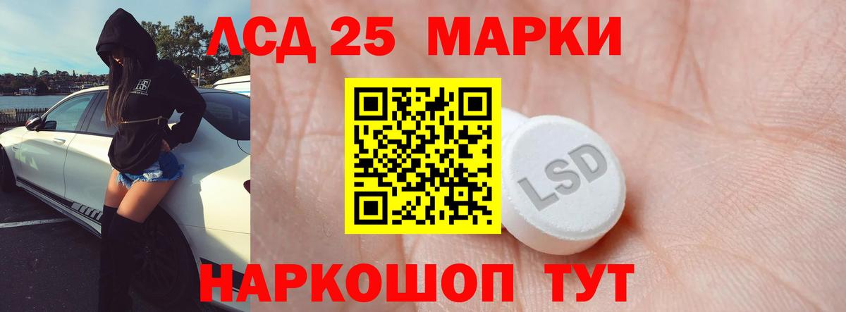 LSD-25 экстази ecstasy Нефтекумск