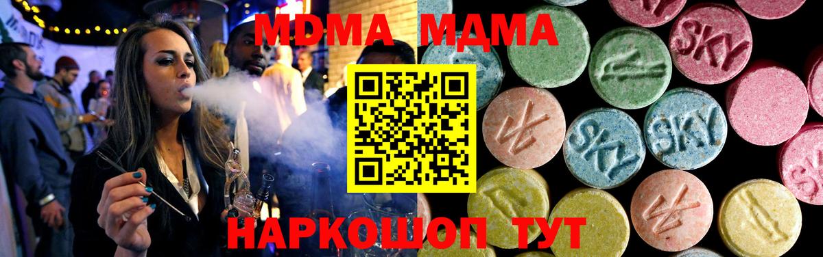 MDMA кристаллы  Вход с VPN  Нефтекумск  MDMA молли 