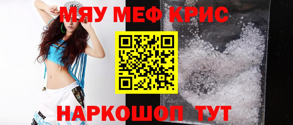 МЯУ-МЯУ мука  МЯУ-МЯУ  МЯУ-МЯУ mephedrone  Нефтекумск  Вход с VPN 