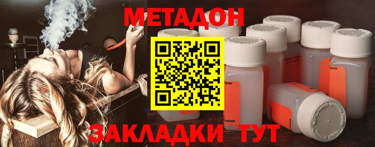 Метадон VHQ  shop состав  Вход с VPN  Нефтекумск  МЕТАДОН methadone 