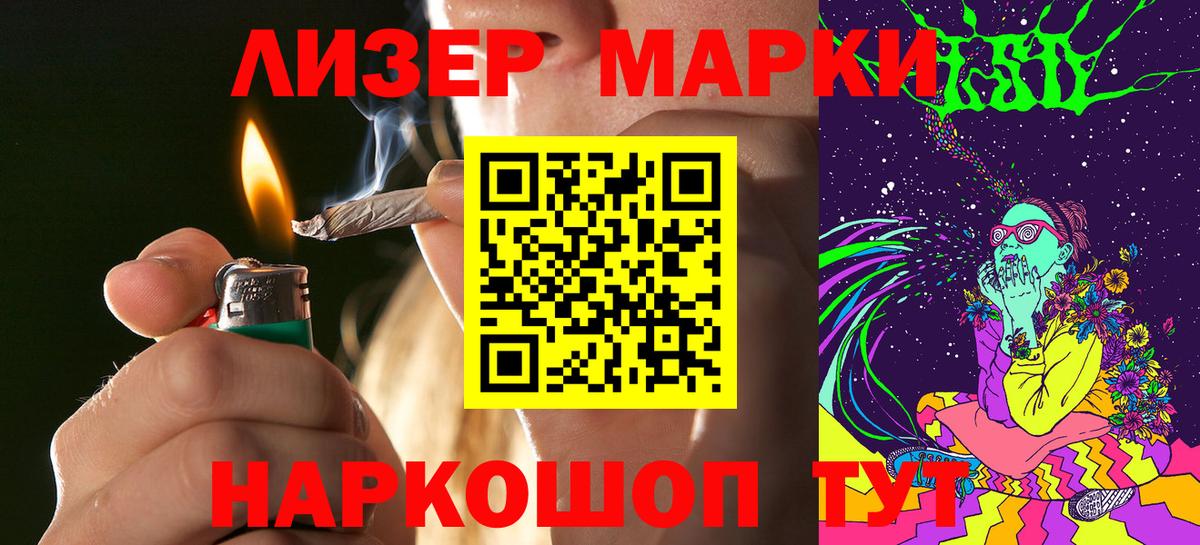 Марки NBOMe 1,5мг  Вход с VPN  Марки NBOMe 1,5мг  Нефтекумск 